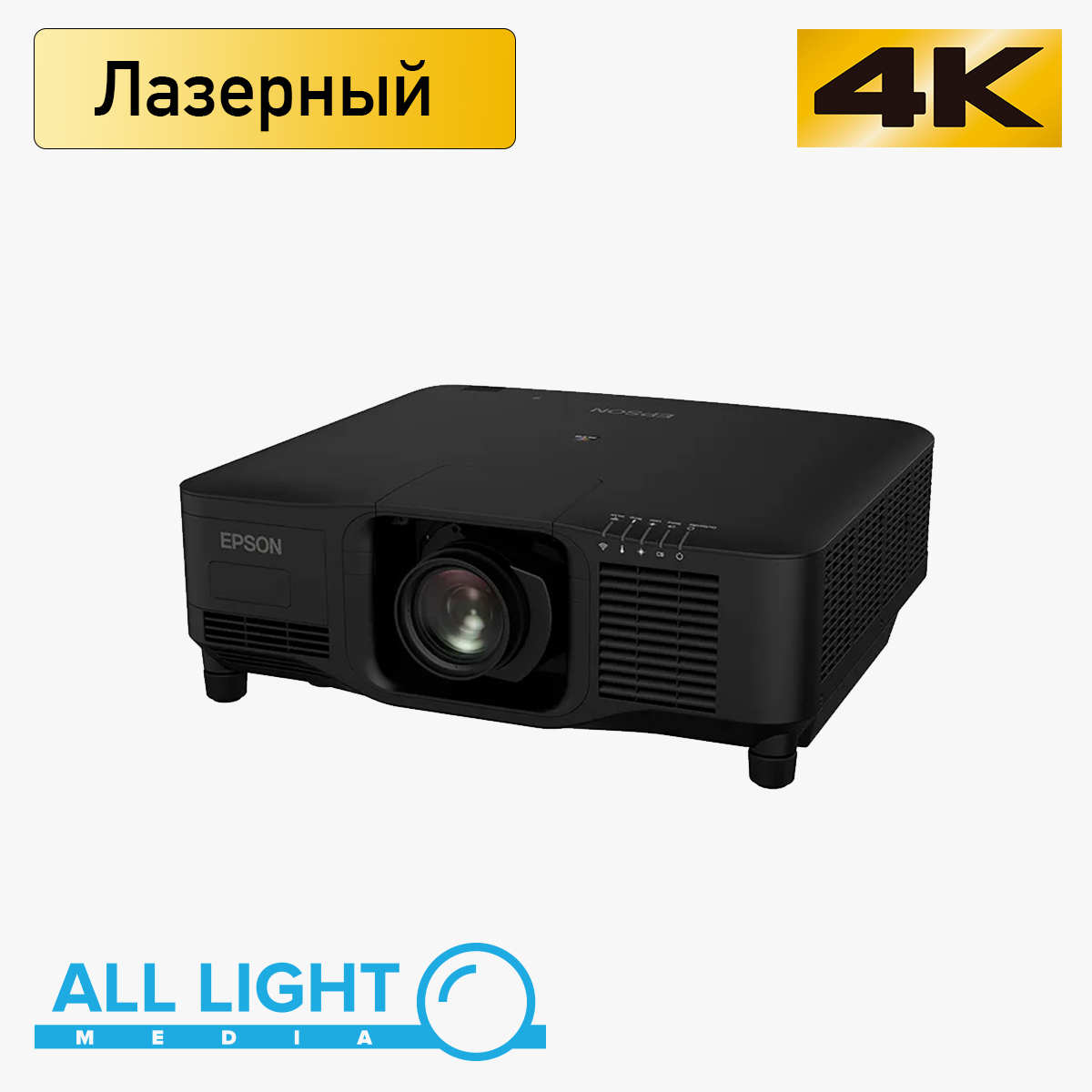 Epson EB-PU2216B в аренду